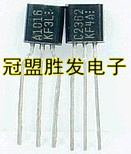 2SA1016K    2SA1016   原装现货，请直拍