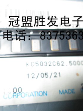 62.5000MHZ   KC5032C62.5000C20EVW   贴片62.500 全新原装