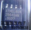 AT25640N-SI27     25640  原装现货，请直拍