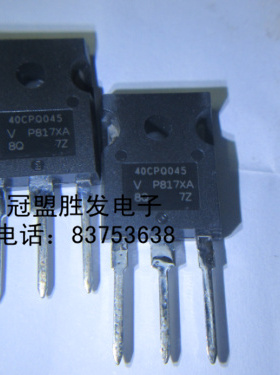 40CPQ045 40CPQ045PBF 全新 45V 20A肖特基整流，请直拍
