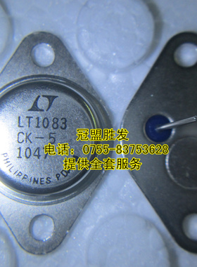 LT1083CK-5     价格优势 欢迎咨询