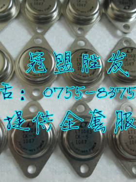 冠盟胜发 LT1083CK LINEAR 现货保质量 TO-3 CAN稳压管