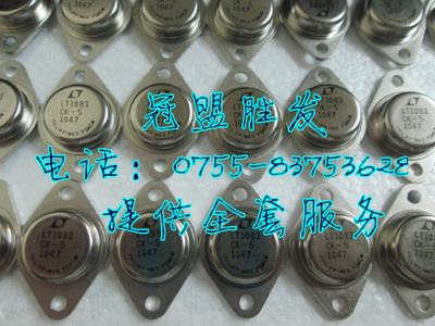 冠盟胜发 LT1083CK LINEAR 现货保质量 TO-3 CAN稳压管