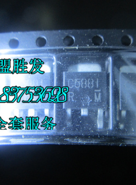 C5881   TO-252 2SC5881 全新原装现货 需要多少个请直拍