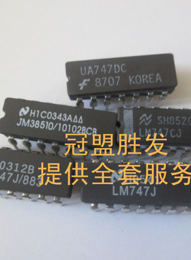 LM747J/883 UA747 JM38510/11108BEA LM747 自家现货可出样板
