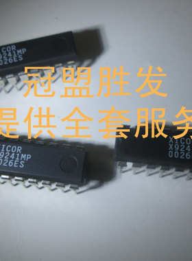 X9241MP X9241WS X9241YS X9241MS X9241WP 自家现货可出样板