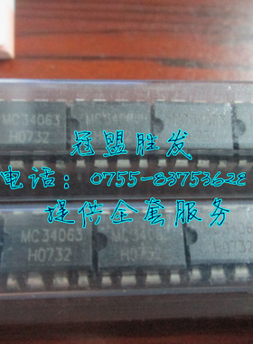 MC34063 MC34063D MC34063AP MC34063AN 新 拍前请咨询
