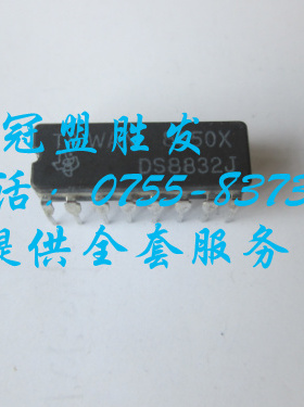 DS8832J 自家现货可出样板 量大价优 一个起售