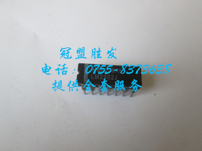 LM2902J 自家现货可出样板 量大价优 一个起售