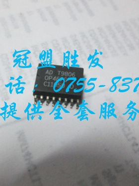 【实体店信誉】OP467GS  OP467G  自家现货 质量有保障