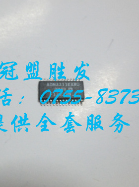 【实体店信誉】ADM3311EARU  自家现货 质量有保障