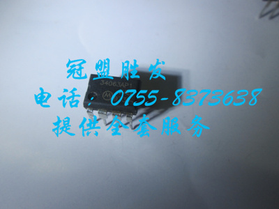 MC34063AP1  自家现货 实体店信誉 质量有保障
