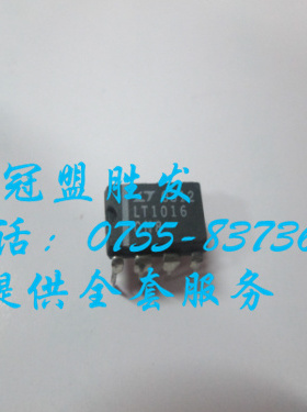 LT1016CN8  自家现货 实体店信誉 质量有保障