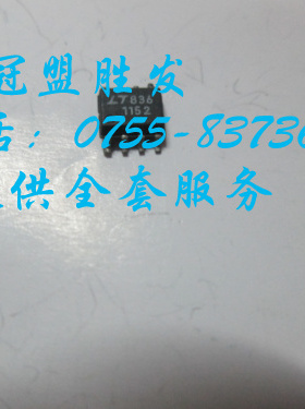 【实体店信誉】LT1152  LT1152CS8 自家现货 质量有保障