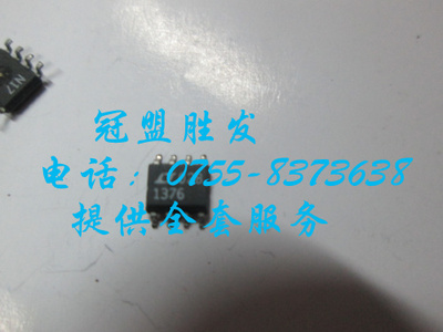 【实体店信誉】LT1376 LT1376CS8 LT1376IS  自家现货 质量有保障