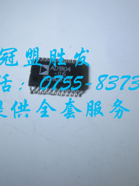 AD1804-0.6 自家现货  实体店信誉 质量有保障