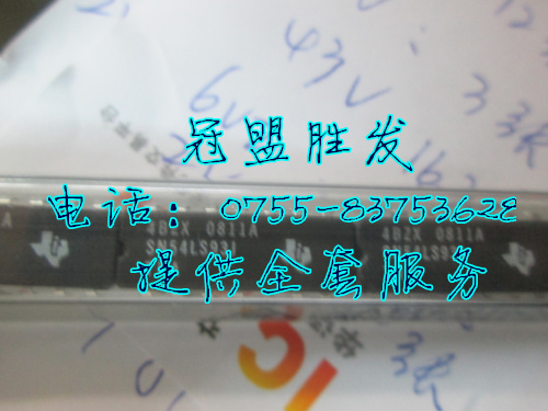 冠盟胜发 SN54LS93J 现货价格以咨询为准
