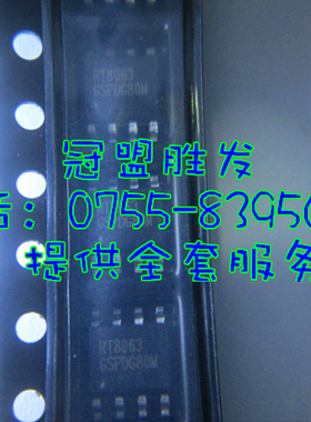 RT8063GSP   RT8063   原装现货