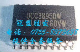 冠盟胜发UCC3895DW  软开关 PWM 控制器  全新原装现货 量大价优
