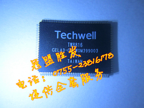 TW8816GELA3-GR   全新原装现货 TW8816