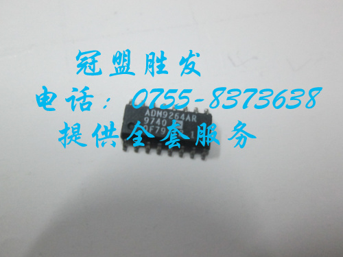 【实体店信誉】ADM9264AR 自家现货 质量有保障