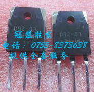 D92-03 ESAD92-03 FUJI TO-3P 电焊机常用 20A300V高速功率开关管