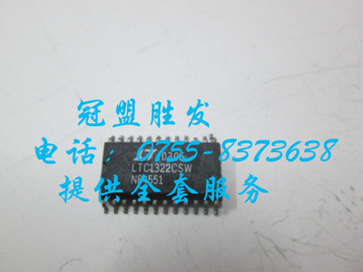 【实体店信誉】LTC1322CSW  自家现货 质量有保障