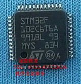 STM32F102C8T6 STM32F102CBT6全新原装 可出样板 可直拍
