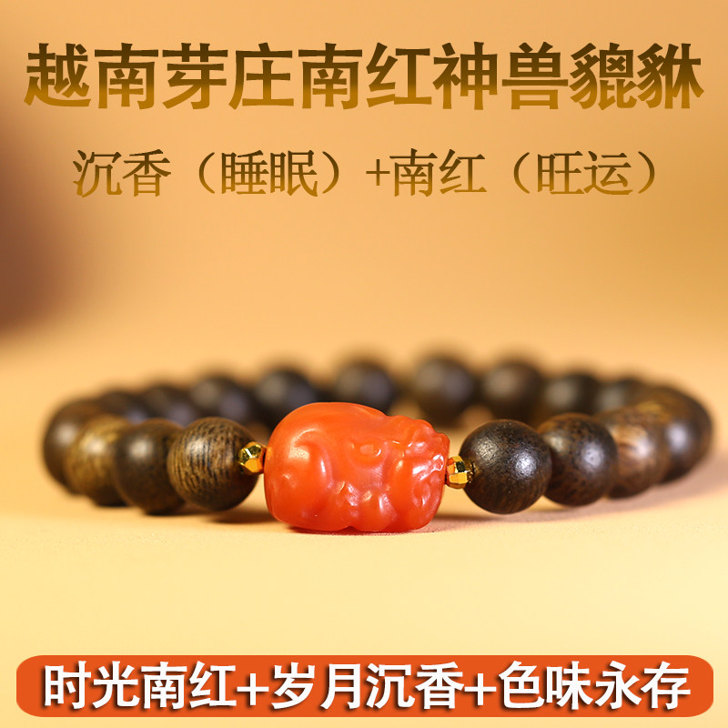 南红貔貅满肉满色天然沉香