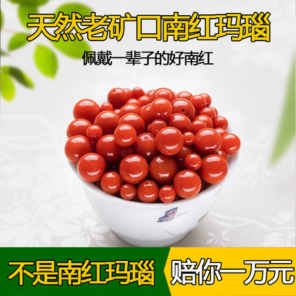 凉山天然南红玛瑙散珠圆珠子单珠柿子红满色满肉单颗手串隔珠配件