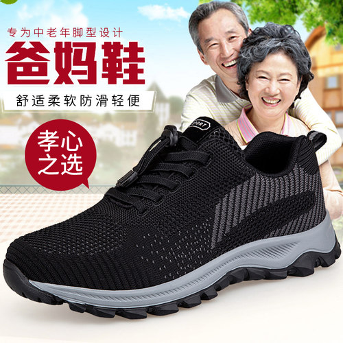 保罗骆驼老北京布鞋男运动鞋防滑软底老人透气爸爸鞋中老年健步鞋