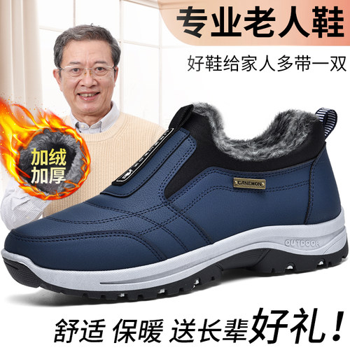 保罗骆驼男鞋冬季老人棉鞋爸爸鞋加绒加厚保暖一脚蹬中老年健步鞋