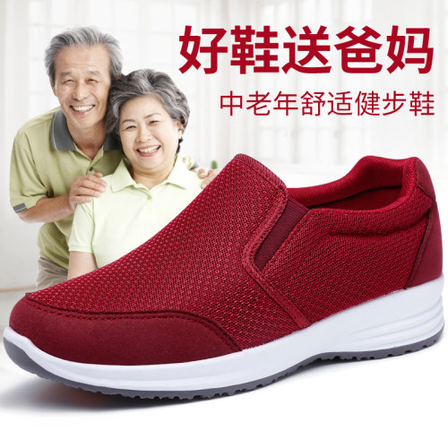 老人鞋女健步鞋软底休闲一脚蹬