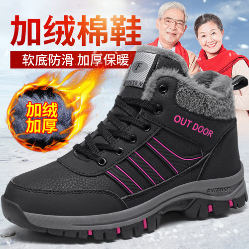 保罗骆驼冬季女鞋棉鞋加绒加厚保暖老人鞋户外休闲中老年妈妈鞋女