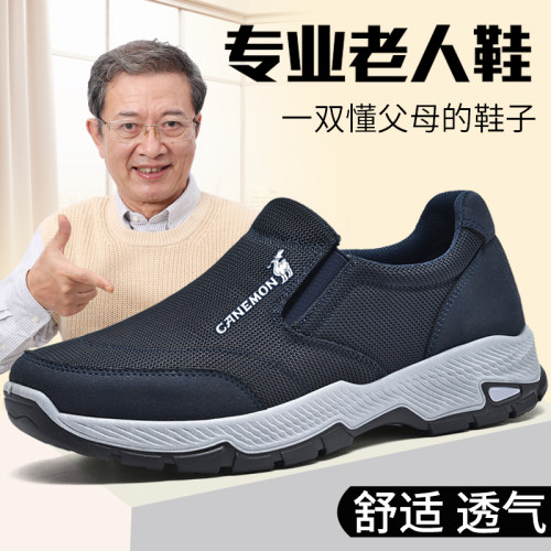 保罗骆驼透气男鞋舒适中老年健步鞋大码老人鞋软底一脚蹬爸爸鞋子