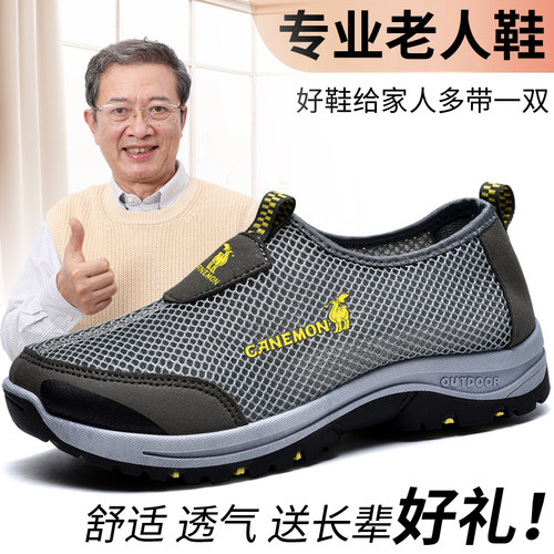 保罗骆驼男鞋春季网鞋男士透气爸爸鞋一脚蹬老人鞋网面老北京布鞋