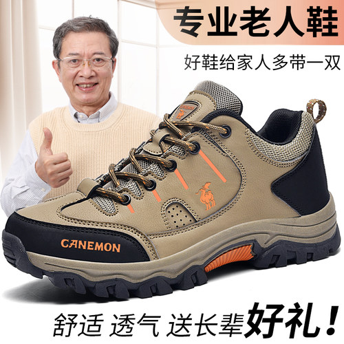 保罗骆驼爸爸鞋子男款老人鞋男鞋徒步鞋中老年户外休闲运动登山鞋