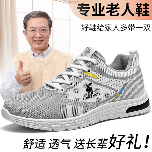 保罗骆驼男鞋软底防滑老人鞋透气爸爸鞋子男款中老年健步鞋运动鞋