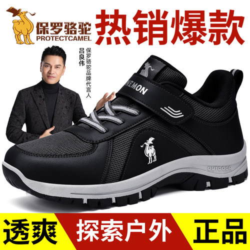 【吕良伟推荐】保罗骆驼男鞋舒适中老年运动鞋透气老人鞋男健步鞋
