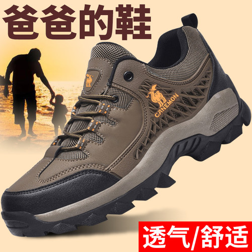 保罗骆驼运动鞋男爸爸鞋子父亲鞋