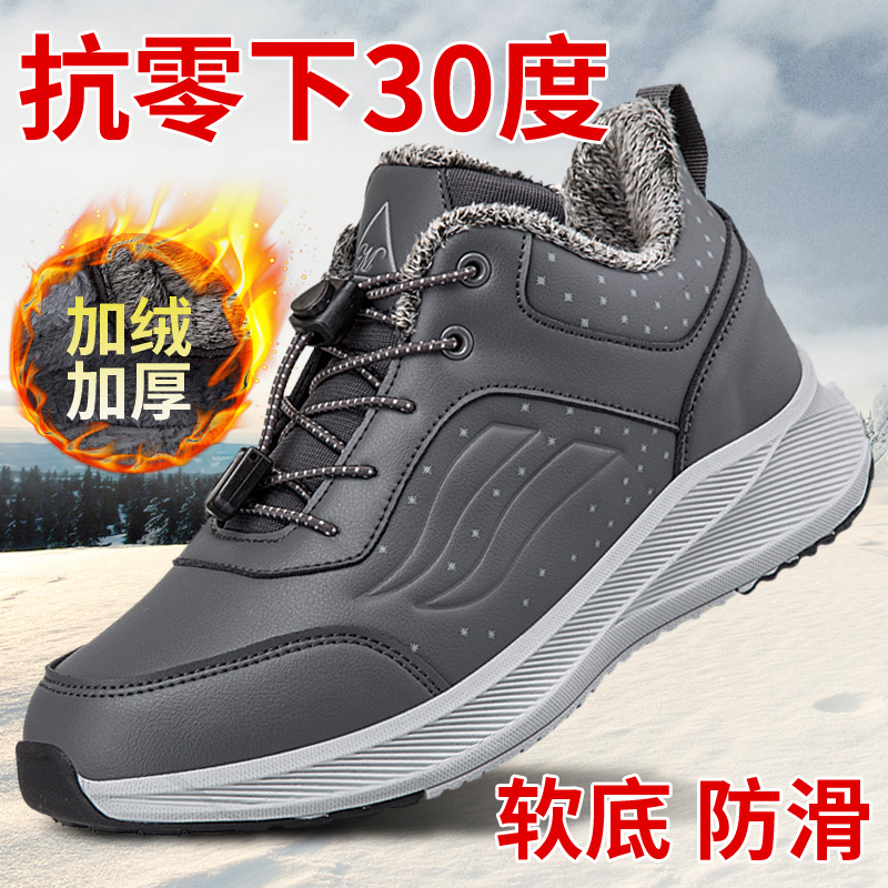 男士健步鞋加绒保暖运动冬季