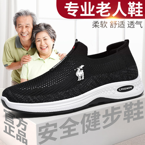 保罗骆驼男鞋春季透气一脚蹬爸爸鞋舒适老人鞋不累脚中老年网面鞋