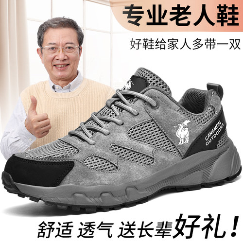 保罗骆驼男鞋透气舒适老人鞋防滑软底爸爸鞋子运动鞋中老年健步鞋