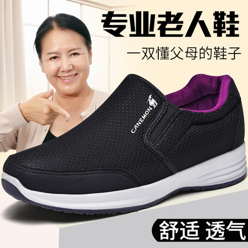 保罗骆驼老人鞋女款中老年健步透气舒适妈妈鞋子软底一脚蹬奶奶鞋