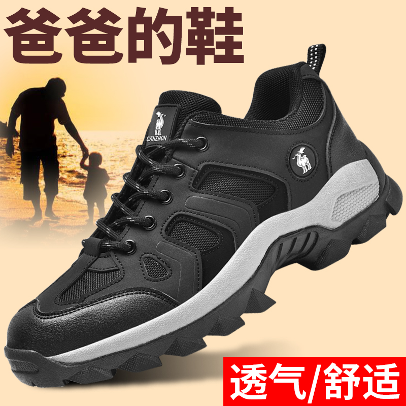 爸爸防滑透气中老年鞋子