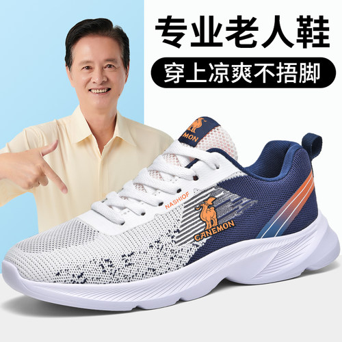 保罗骆驼中老年运动鞋春秋爸爸鞋子防滑软底老人健步鞋透气跑步鞋