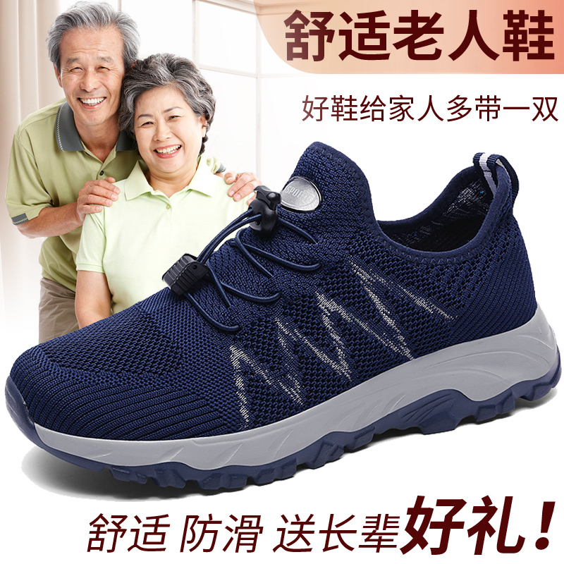 老人鞋男透气中老年健步鞋