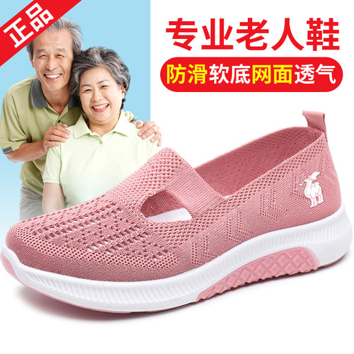 保罗骆驼女鞋春季一脚蹬老人鞋网鞋透气网面妈妈鞋老北京布鞋女款