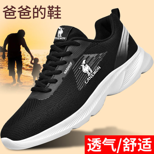 保罗骆驼老人鞋男鞋春季透气运动鞋防滑软底爸爸鞋子中老年健步鞋