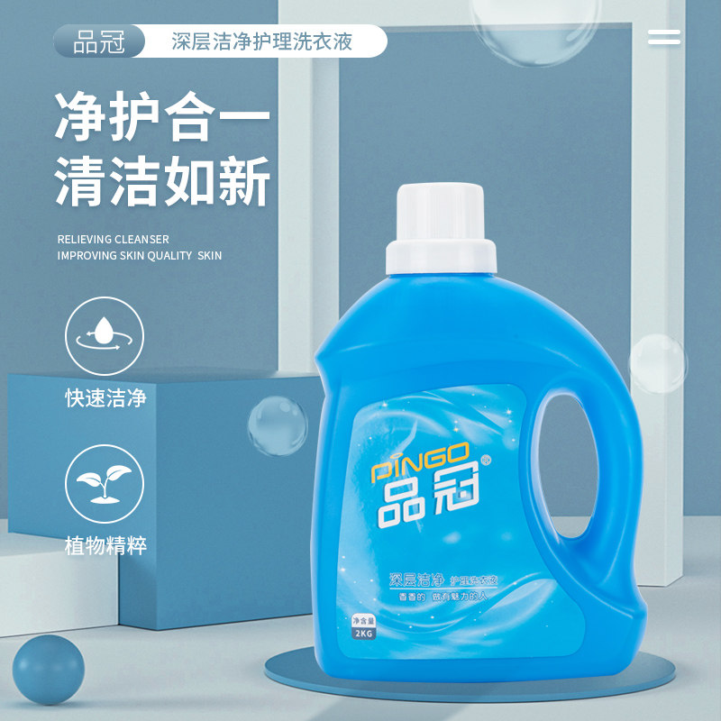 品冠洗衣液2kg*6瓶整箱批除菌去渍百合香味持久家用24斤家庭